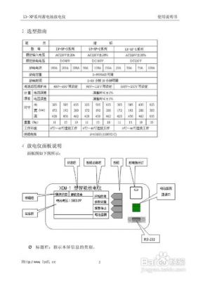 电池检测仪执行标准（电池检测仪说明书）-图3