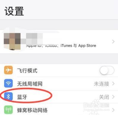 iphonex蓝牙设备连接（iphonex已忽略的蓝牙如何连接）-图2