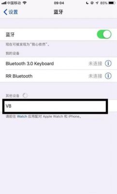 iphonex蓝牙设备连接（iphonex已忽略的蓝牙如何连接）-图3