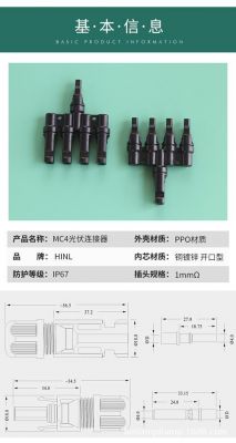 光伏接线端子怎么接（光伏接线端子怎么接的）-图3