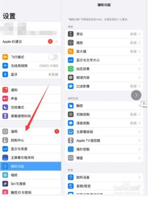 ipad在哪看外接设备（ipad在哪看外接设备的型号）