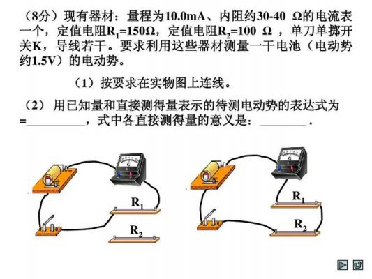 怎么通过测量电池内阻（怎么测量电池内阻比较合理）-图3