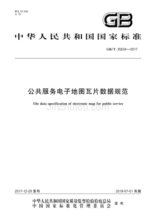 gb2828怎么看（gbt30928标准查看）-图2