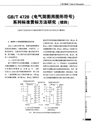 gb2828怎么看（gbt30928标准查看）-图3