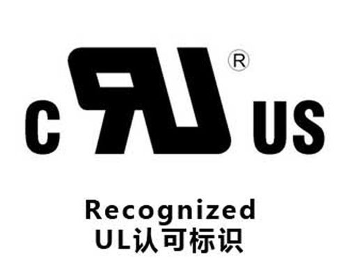 ul认证标准有几种（ul认证标志）-图1