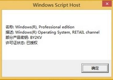 win8激活哪个好用（win8激活工具下载）