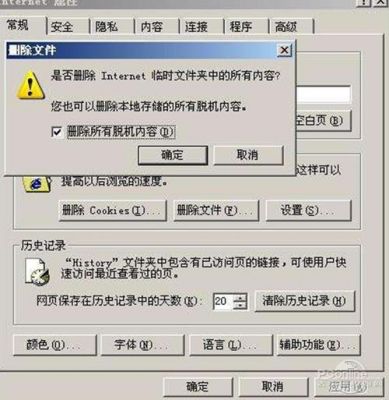 surface显示设备脱机（windows设备处于脱机状态）-图2