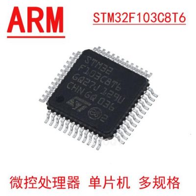 stm32哪个型号最常用（stm32买哪种）-图2