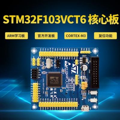 stm32哪个型号最常用（stm32买哪种）-图1