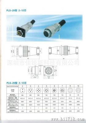 航空插头制作标准（航空插头制作标准规范）-图3