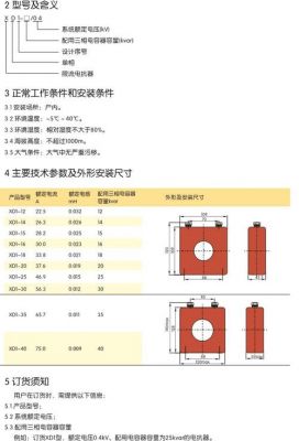 xd1限流电抗标准（限流电抗器是什么）