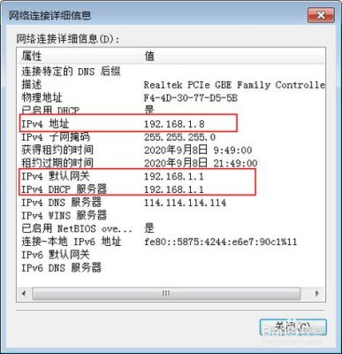 共享设备的ip地址（共享设备的ip地址怎么看）-图2