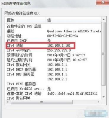 共享设备的ip地址（共享设备的ip地址怎么看）-图3