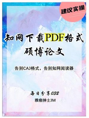 看pdf论文的软件哪个好（看pdf论文的软件哪个好用）