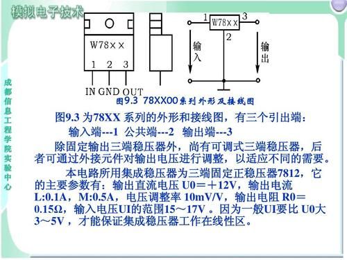 7815怎么测电压（7812怎么测量）-图2