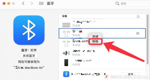 mac如何删除蓝牙设备（macan 删除蓝牙设备）