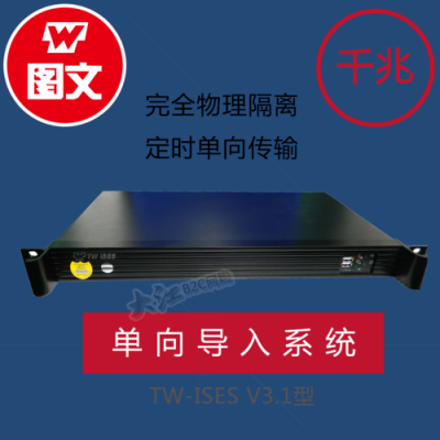 网络单导设备（网络单向导入产品）-图1