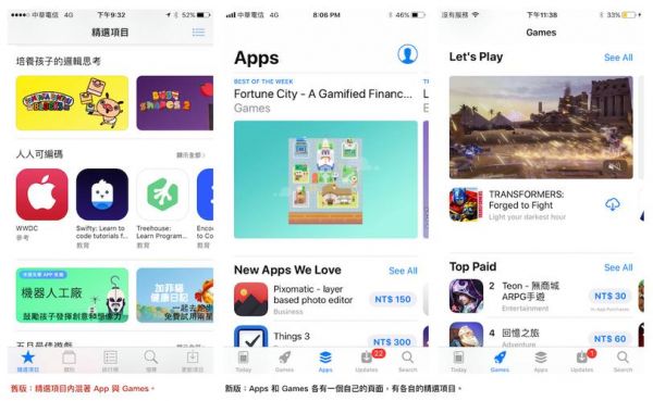 只能在ios设备（ios只能在appstore中下软件吗）-图1