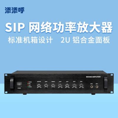 sip设备（sIp设备功率）