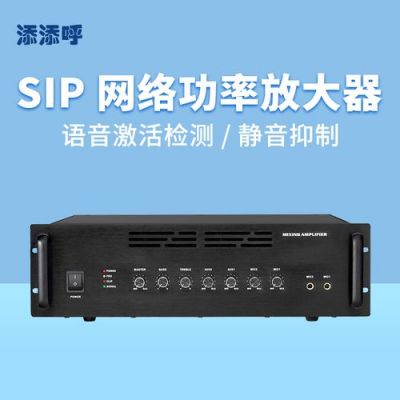 sip设备（sIp设备功率）-图3