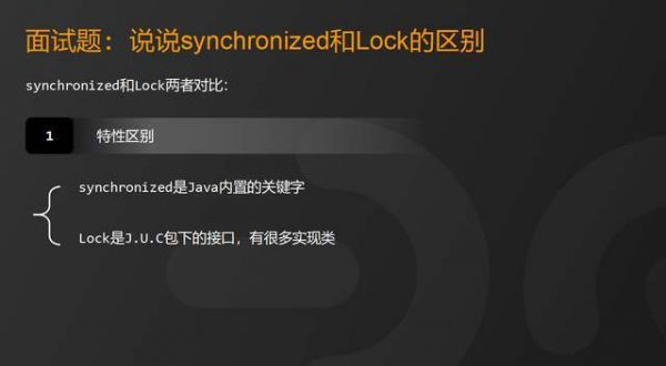 synchronized在哪个包中（synchronized和lock哪个更好）