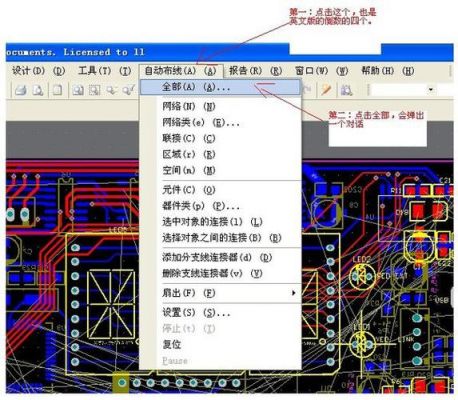 dxp怎么设置pcb连线的简单介绍-图1