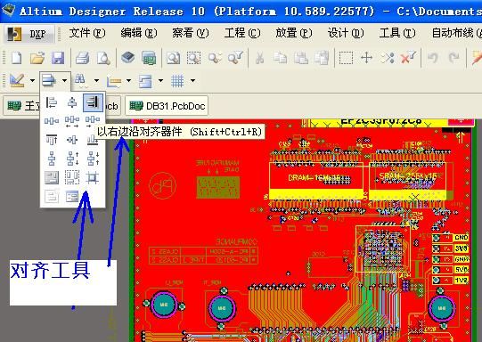 dxp怎么设置pcb连线的简单介绍-图2