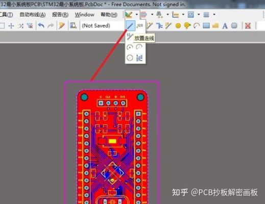 dxp怎么设置pcb连线的简单介绍-图3