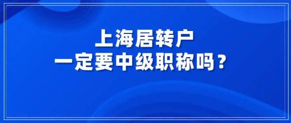 上海为落户考哪个证书（上海落户考什么证）-图1