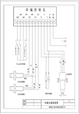 纠偏器线路怎么接（纠偏器接线图）