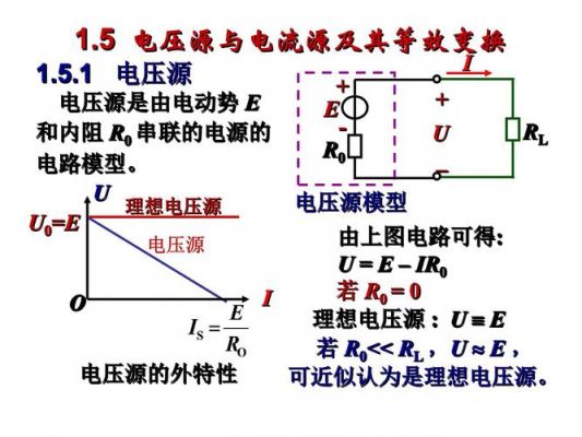 电流源源怎么理解（电流源的原理）-图3