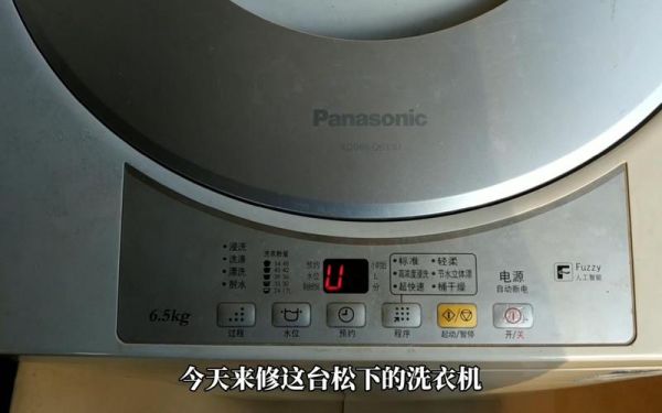 松下洗衣机各水位标准（panasonic洗衣机水位怎么调）-图2