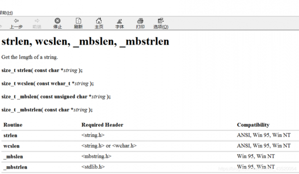 strlen在哪个库文件（strlen_s）-图3