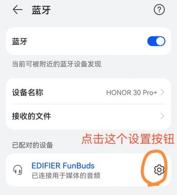 蓝牙设备名称修改app（蓝牙设备名称修改器）