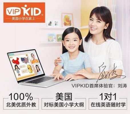 vipkid支持哪些设备（vipkid使用什么教材）-图3