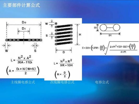 电容电感电压怎么（电容电感求电压）