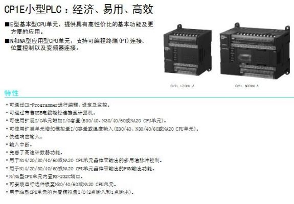 怎么更换欧姆龙plc（怎么更换欧姆龙NJ5011500）-图3