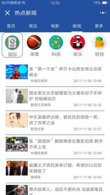 制作微信新闻的软件哪个好（微信里的新闻怎么做成的）-图1