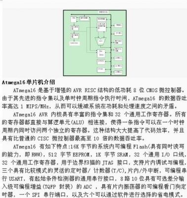 avr单片机怎么破解（如何破解单片机）-图2