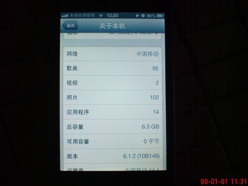 iphone4设备升级（iphone4设备升级ios9）-图1