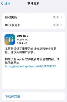 iphone4设备升级（iphone4设备升级ios9）-图2