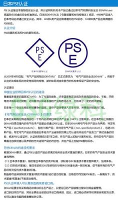 pse标准（PSE标准PVC塑料产品介绍）