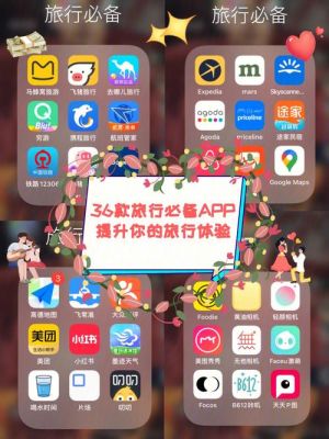 国内的旅游app哪个好玩（国内的旅游app哪个好玩免费）