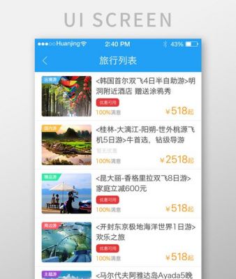 国内的旅游app哪个好玩（国内的旅游app哪个好玩免费）-图2