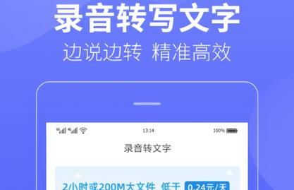 免费音频文件转文字的软件哪个好（免费音频转文字的软件）