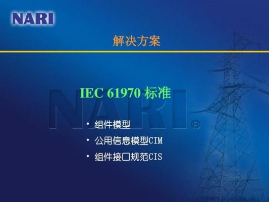iec现场总线国际标准（简述iec国际电工委员会对现场总线的定义）