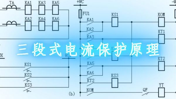 过流保护怎么处理（过流保护怎么整定）