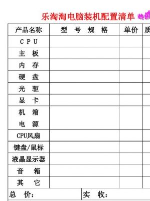 电脑设备型号表格（电脑的设备型号）-图3