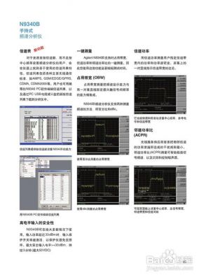 频普仪怎么调试（频谱仪 设置）