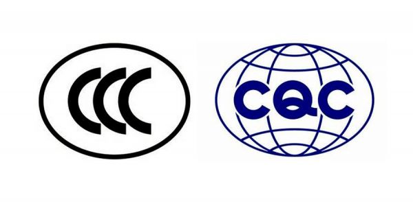 cqc和ccc的标准哪个高（cqc与ccc）-图1